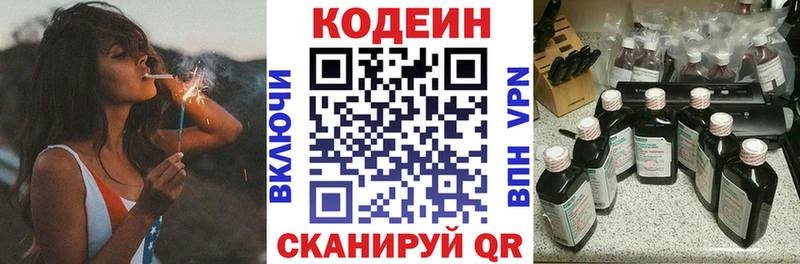 гидра ссылки  купить наркотики цена  Зеленодольск  Кодеиновый сироп Lean напиток Lean (лин) 