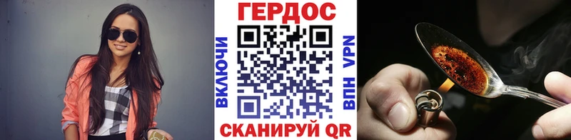 Героин герыч  Зеленодольск 