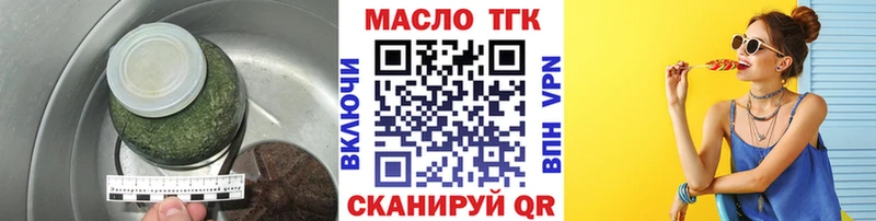 Дистиллят ТГК Wax Зеленодольск